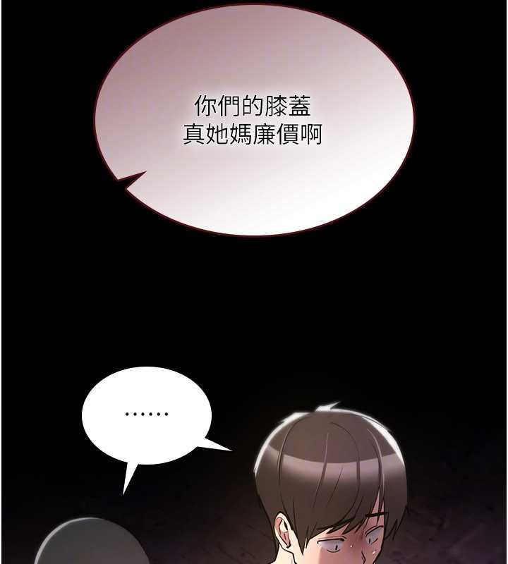 诅咒性转物语 - 第27話-魯蛇骯髒的欲望 - page 166