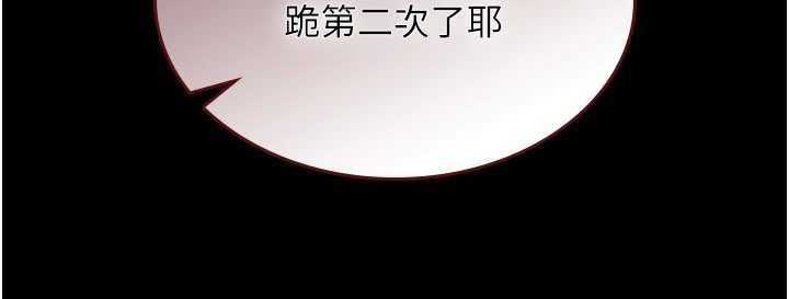 诅咒性转物语 - 第27話-魯蛇骯髒的欲望 - page 169