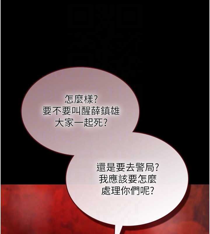 诅咒性转物语 - 第27話-魯蛇骯髒的欲望 - page 170