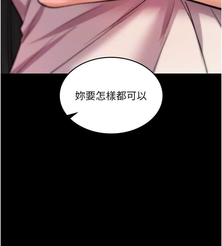 诅咒性转物语 - 第27話-魯蛇骯髒的欲望 - page 173