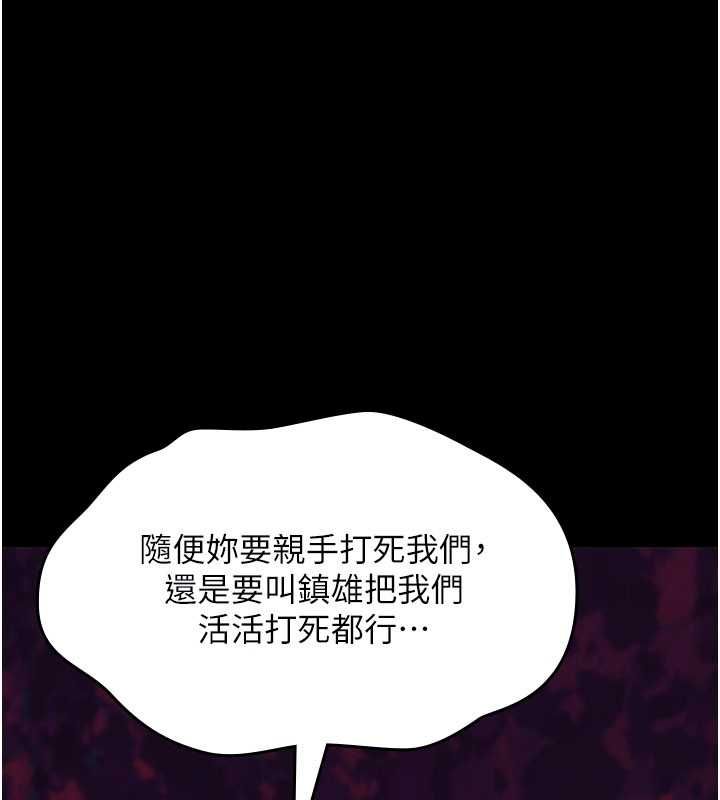 诅咒性转物语 - 第27話-魯蛇骯髒的欲望 - page 174