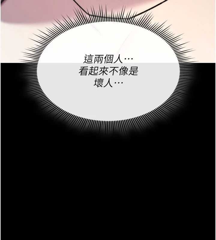 诅咒性转物语 - 第27話-魯蛇骯髒的欲望 - page 182