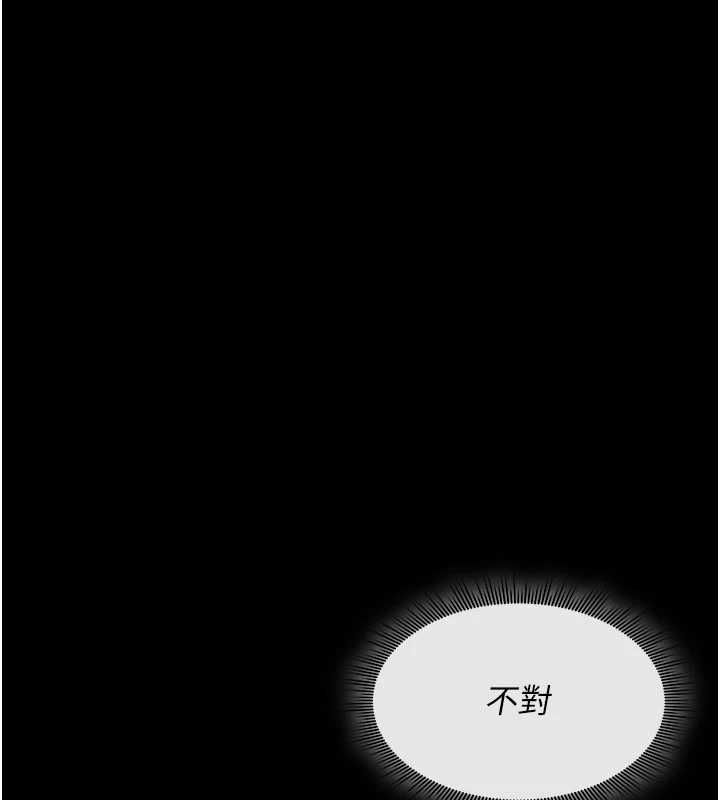 诅咒性转物语 - 第27話-魯蛇骯髒的欲望 - page 183