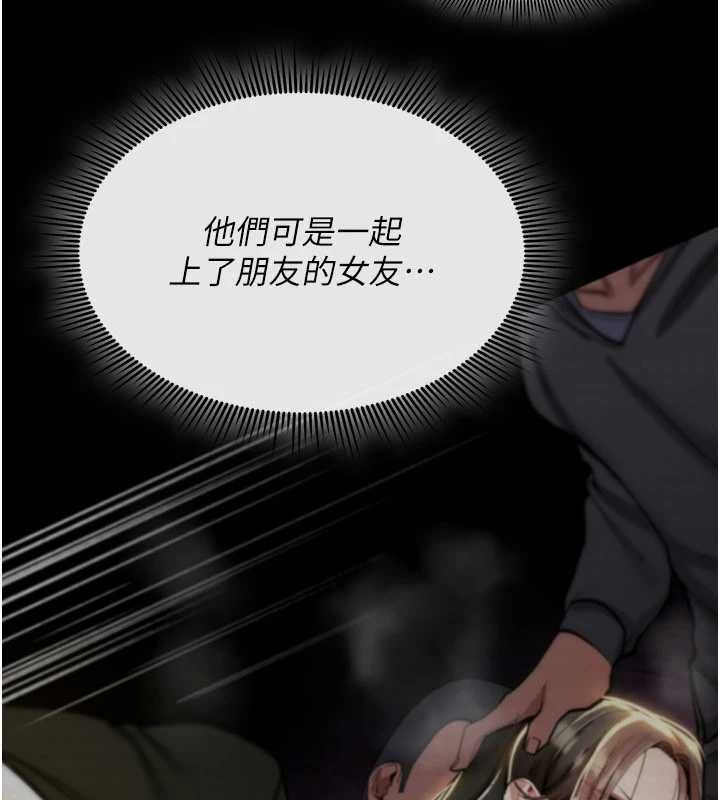 诅咒性转物语 - 第27話-魯蛇骯髒的欲望 - page 184