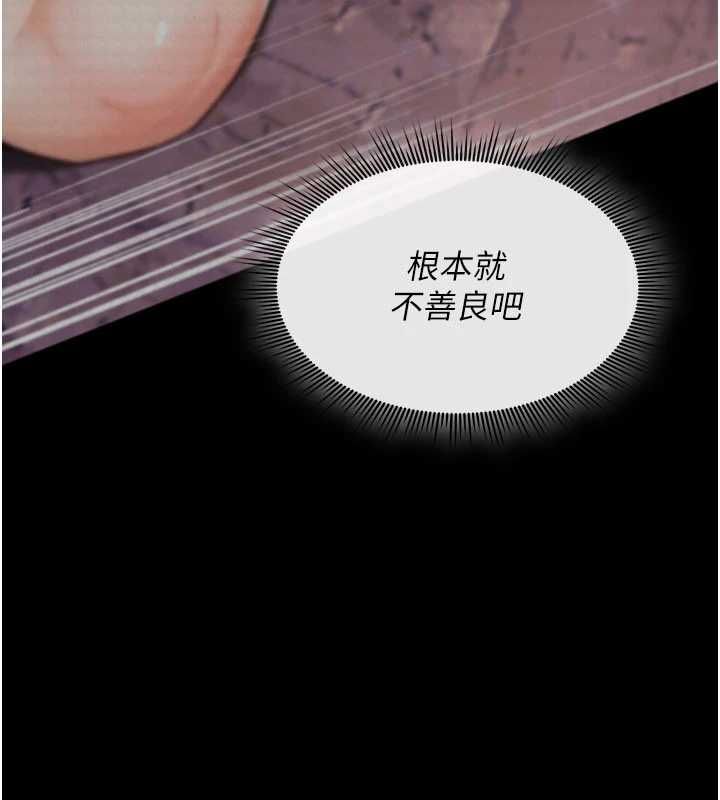 诅咒性转物语 - 第27話-魯蛇骯髒的欲望 - page 186