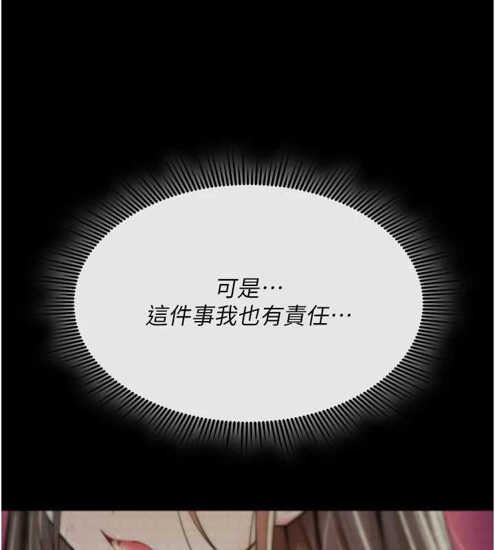 诅咒性转物语 - 第27話-魯蛇骯髒的欲望 - page 188