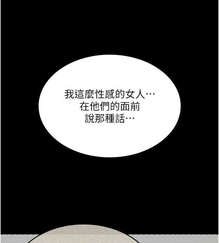诅咒性转物语 - 第27話-魯蛇骯髒的欲望 - page 191