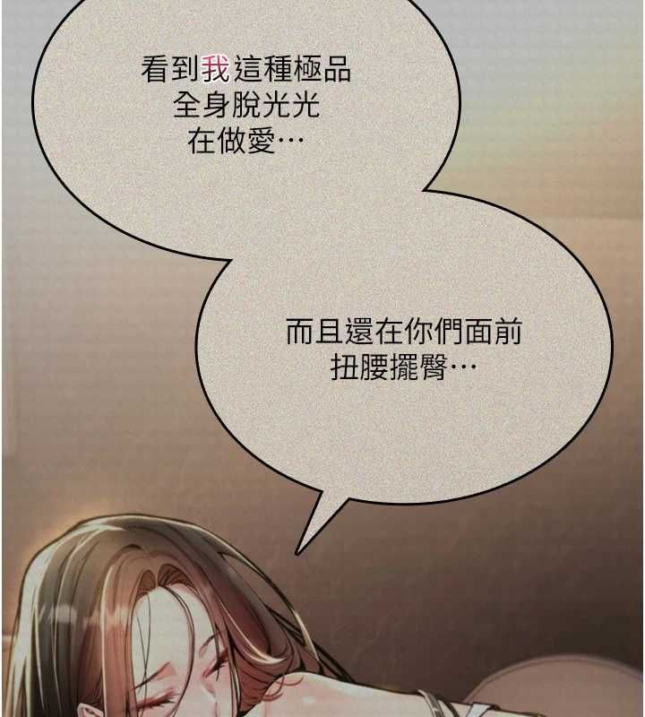诅咒性转物语 - 第27話-魯蛇骯髒的欲望 - page 192