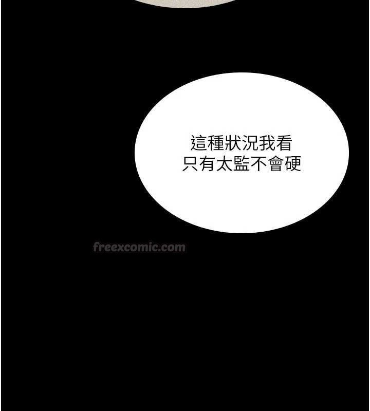 诅咒性转物语 - 第27話-魯蛇骯髒的欲望 - page 195