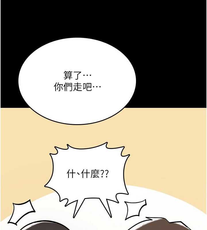 诅咒性转物语 - 第27話-魯蛇骯髒的欲望 - page 197