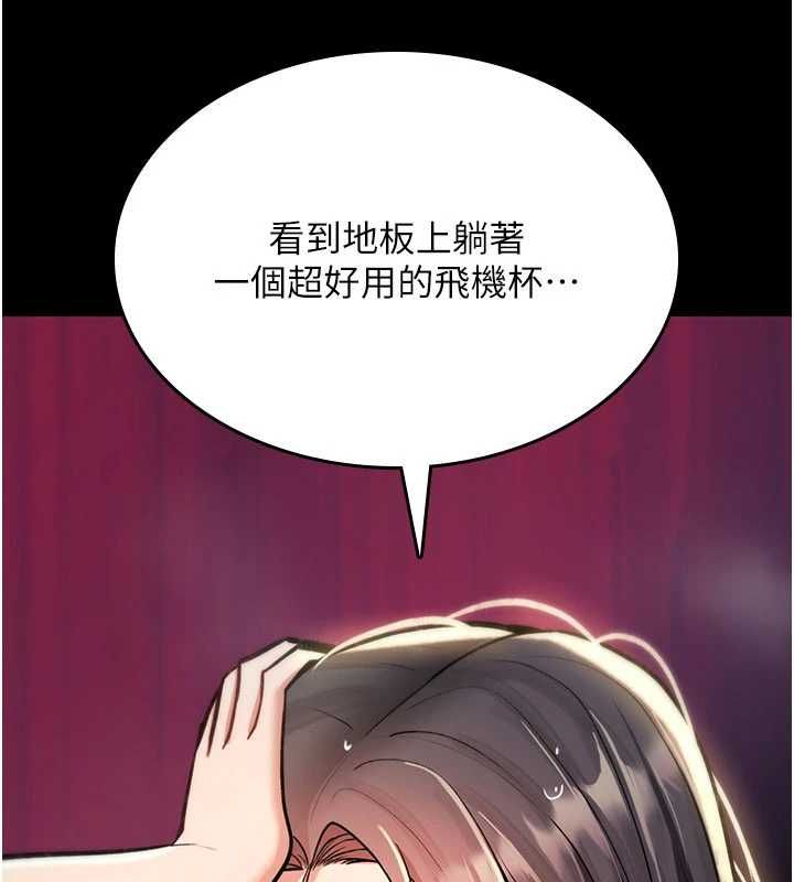 诅咒性转物语 - 第27話-魯蛇骯髒的欲望 - page 200