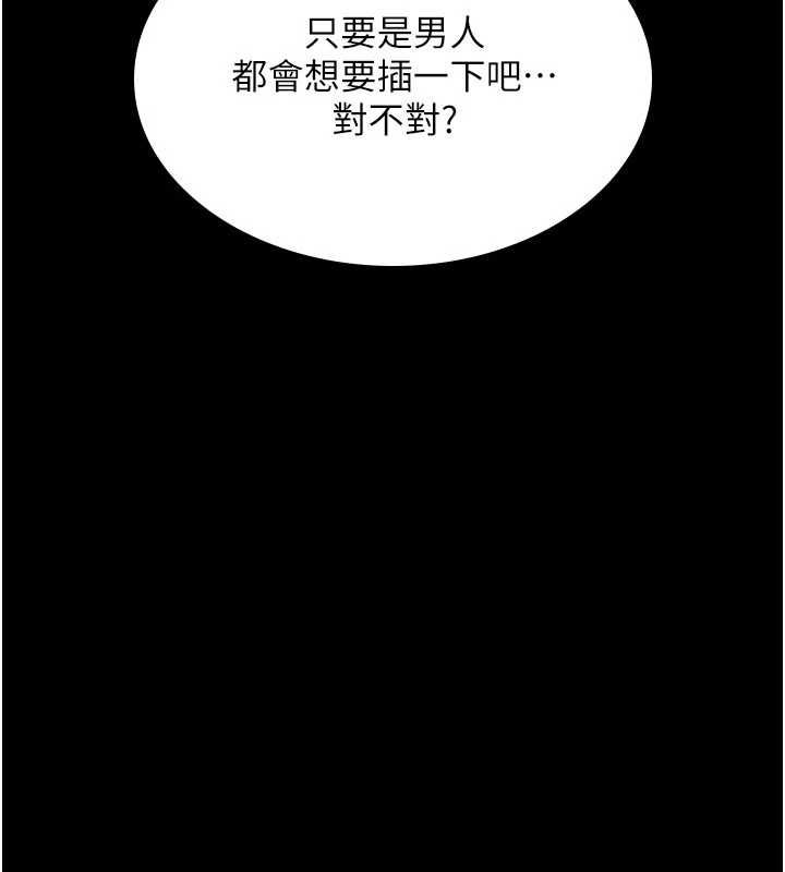 诅咒性转物语 - 第27話-魯蛇骯髒的欲望 - page 203
