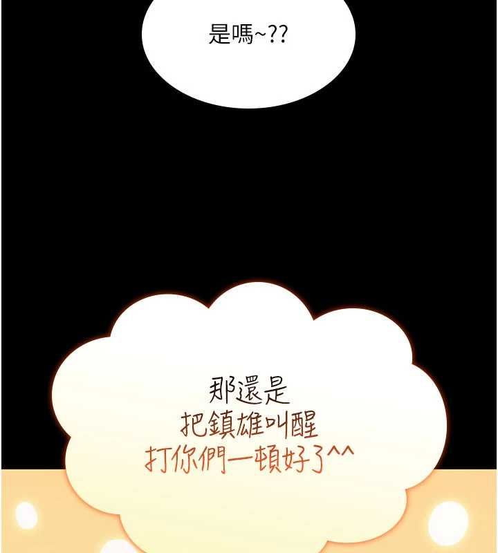 诅咒性转物语 - 第27話-魯蛇骯髒的欲望 - page 209