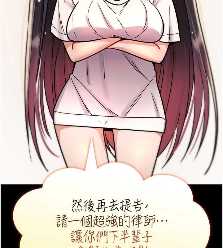 诅咒性转物语 - 第27話-魯蛇骯髒的欲望 - page 211