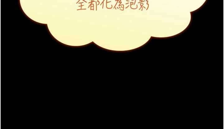 诅咒性转物语 - 第27話-魯蛇骯髒的欲望 - page 212
