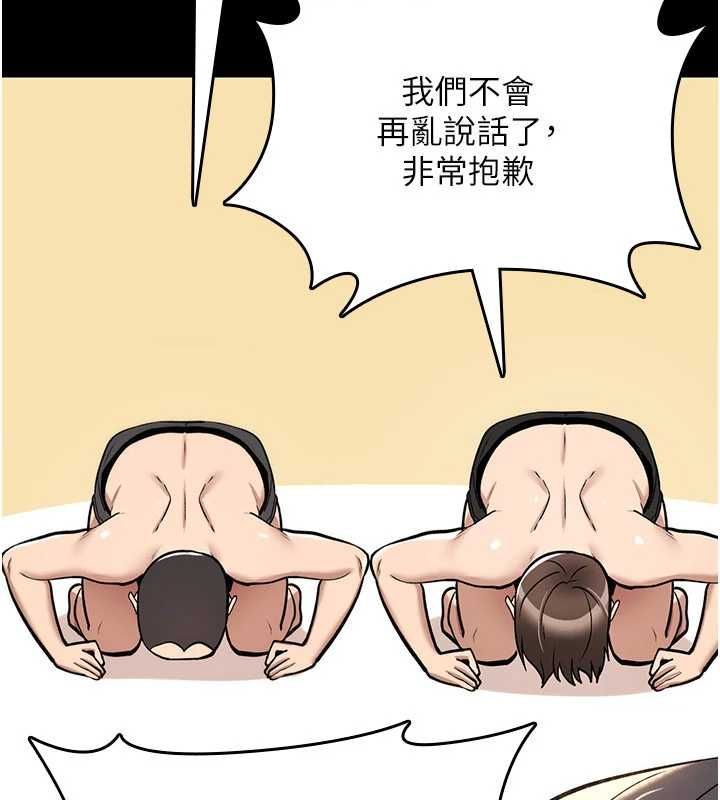 诅咒性转物语 - 第27話-魯蛇骯髒的欲望 - page 214
