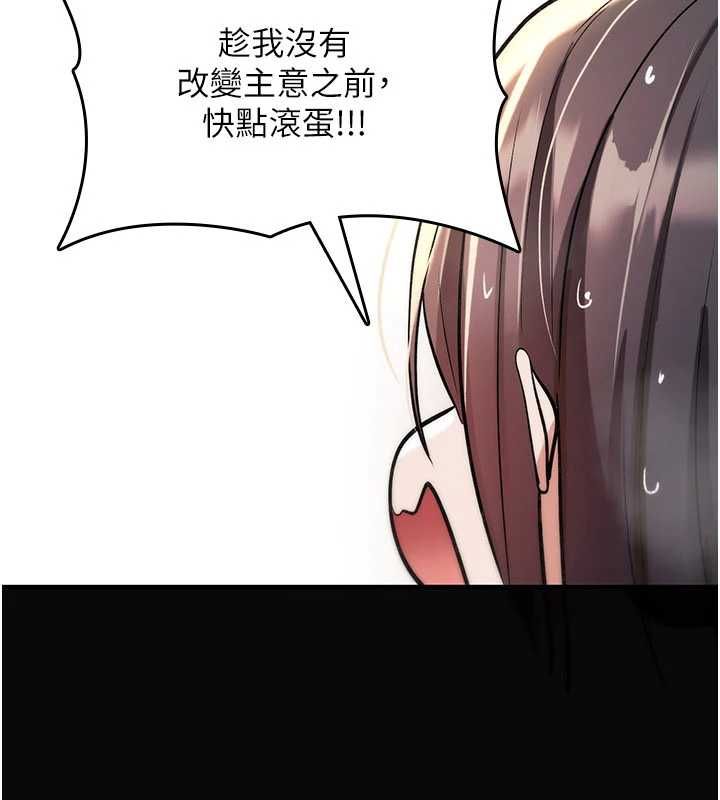 诅咒性转物语 - 第27話-魯蛇骯髒的欲望 - page 215