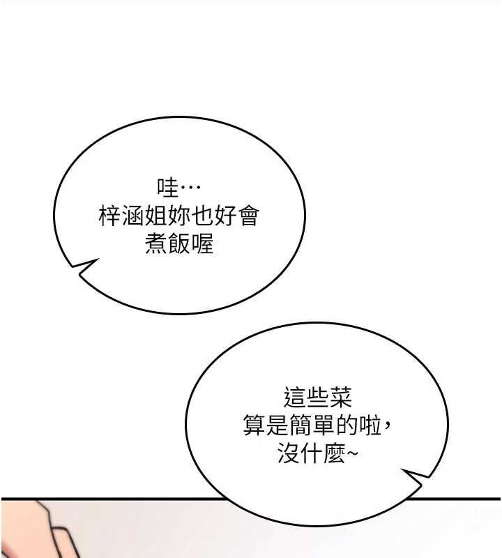 诅咒性转物语 - 第27話-魯蛇骯髒的欲望 - page 220