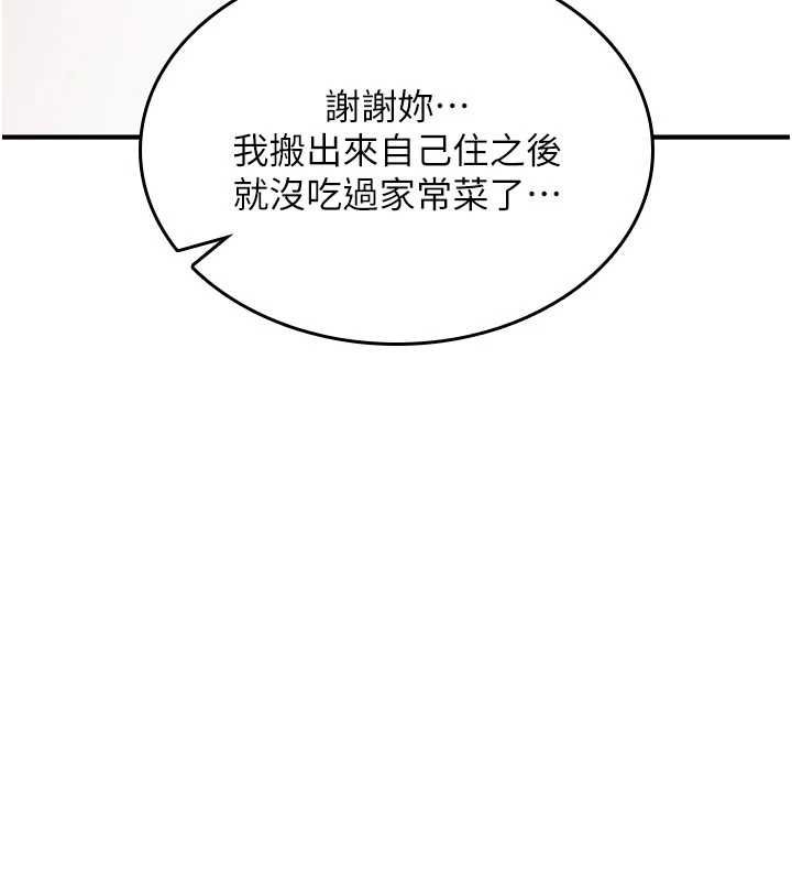 诅咒性转物语 - 第27話-魯蛇骯髒的欲望 - page 222