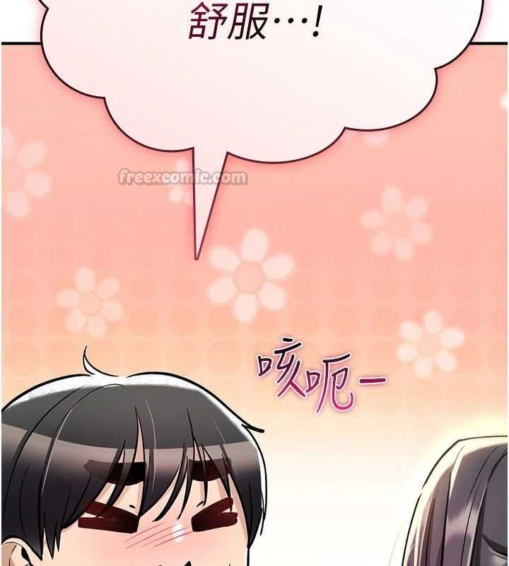 诅咒性转物语 - 第27話-魯蛇骯髒的欲望 - page 225