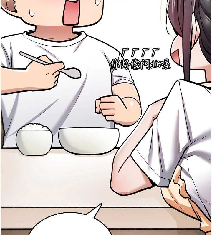 诅咒性转物语 - 第27話-魯蛇骯髒的欲望 - page 226