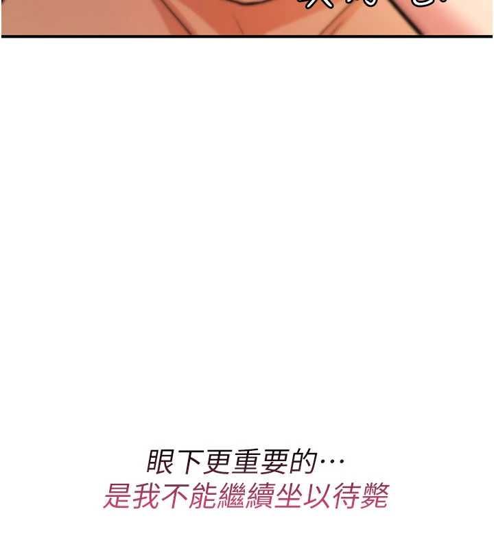 诅咒性转物语 - 第27話-魯蛇骯髒的欲望 - page 231