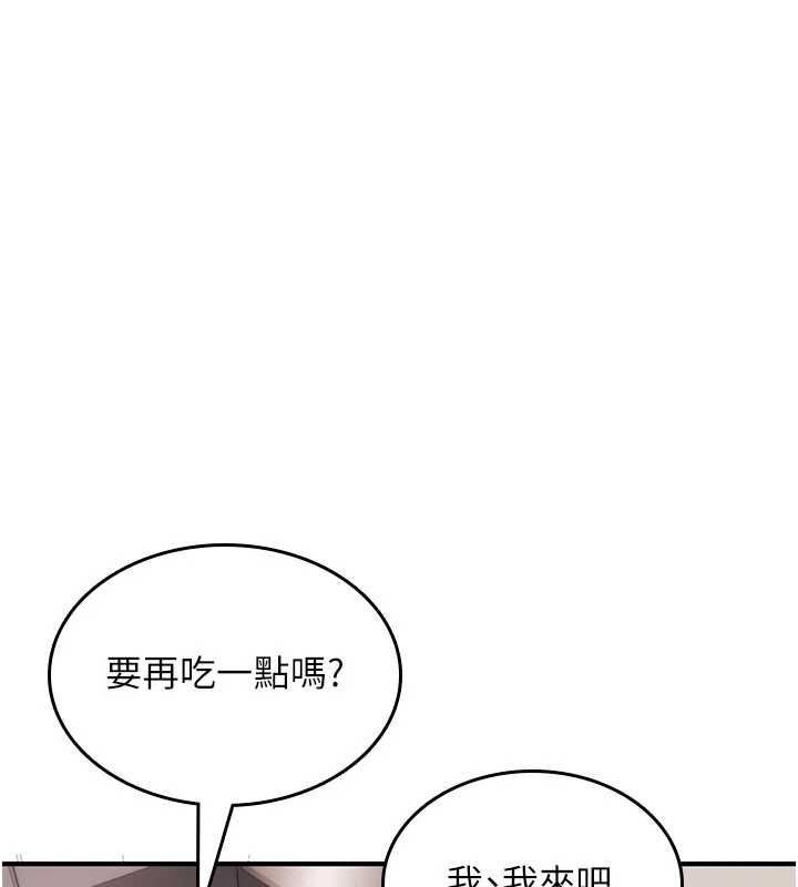 诅咒性转物语 - 第27話-魯蛇骯髒的欲望 - page 232