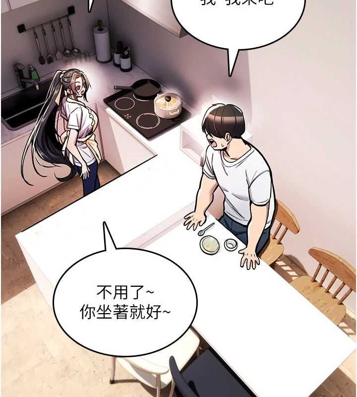 诅咒性转物语 - 第27話-魯蛇骯髒的欲望 - page 233