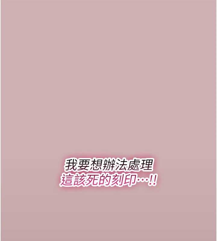 诅咒性转物语 - 第27話-魯蛇骯髒的欲望 - page 235