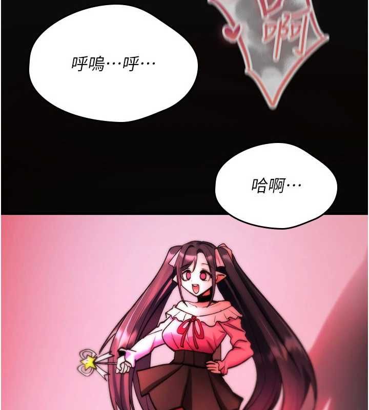 诅咒性转物语 - 第27話-魯蛇骯髒的欲望 - page 237