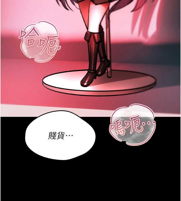 诅咒性转物语 - 第27話-魯蛇骯髒的欲望 - page 238