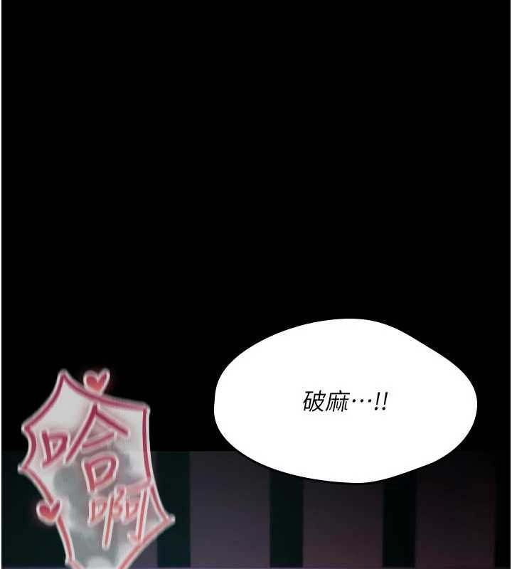 诅咒性转物语 - 第27話-魯蛇骯髒的欲望 - page 239