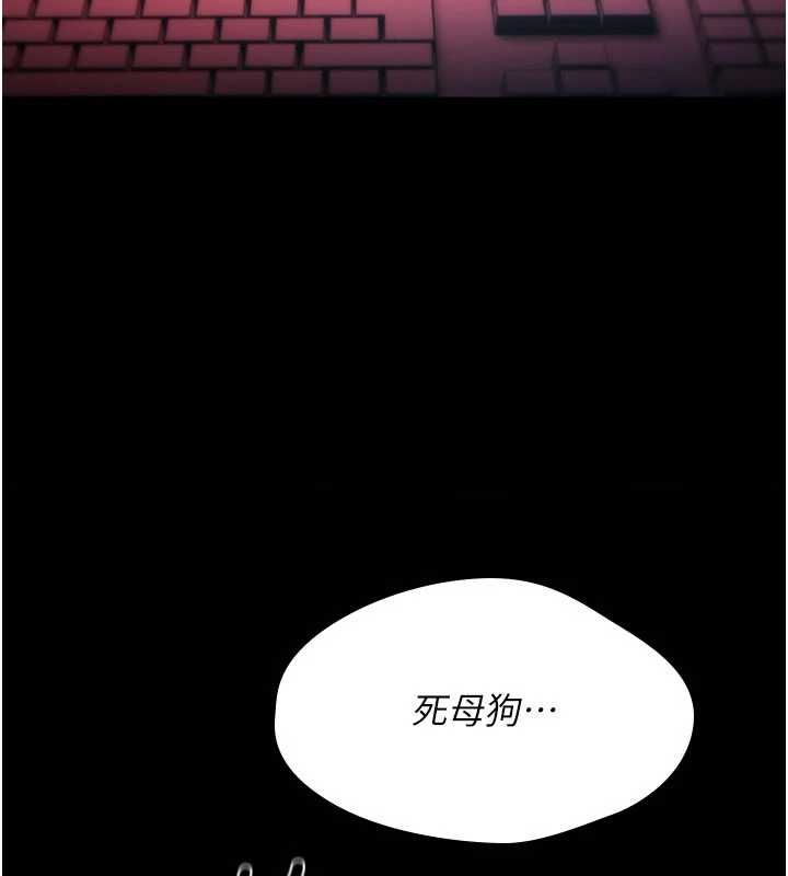 诅咒性转物语 - 第27話-魯蛇骯髒的欲望 - page 242