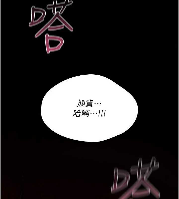 诅咒性转物语 - 第27話-魯蛇骯髒的欲望 - page 243