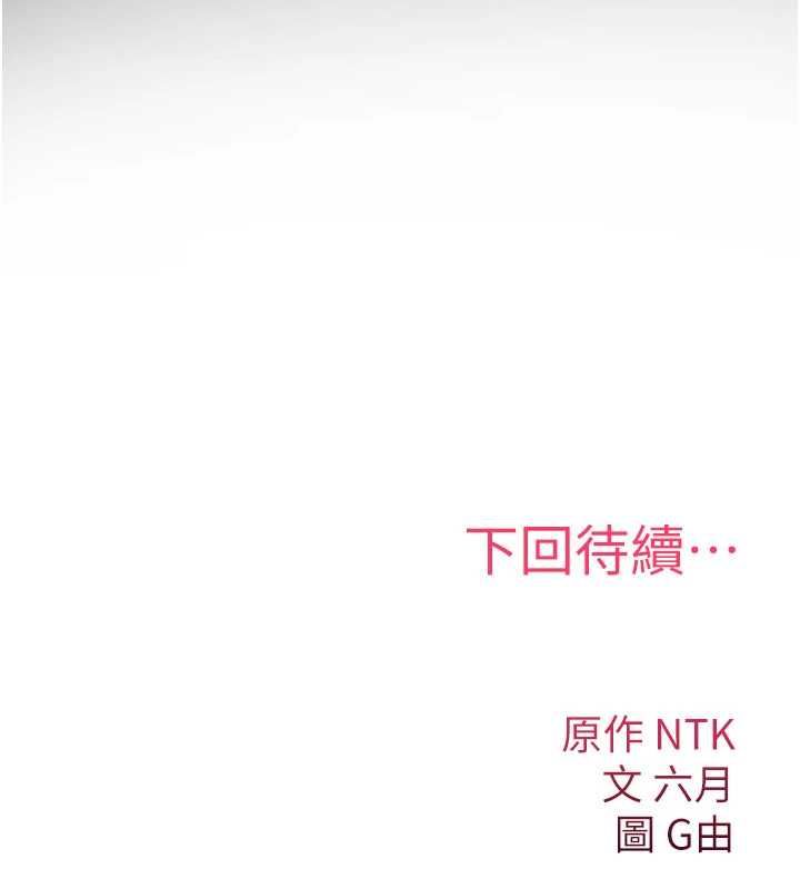 诅咒性转物语 - 第27話-魯蛇骯髒的欲望 - page 248