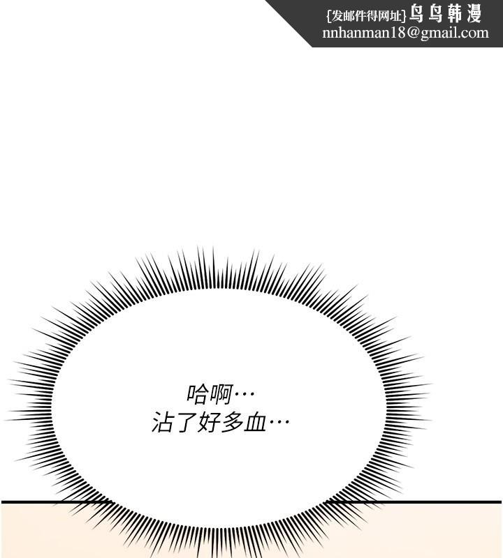 诅咒性转物语 - 第14話-用你的肉棒把我塞滿滿 - page 1