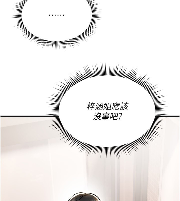 诅咒性转物语 - 第14話-用你的肉棒把我塞滿滿 - page 4