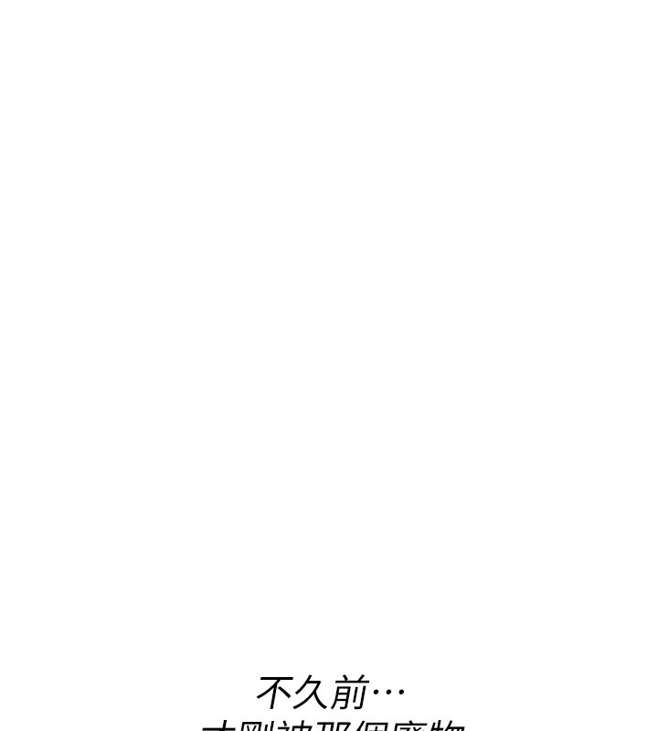 诅咒性转物语 - 第14話-用你的肉棒把我塞滿滿 - page 8