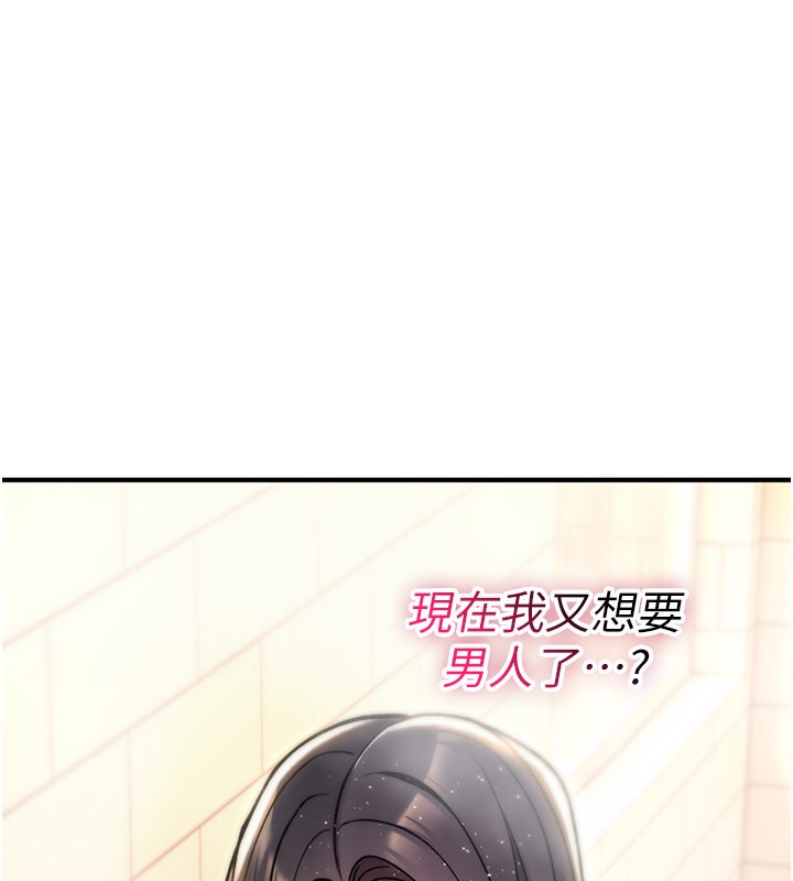 诅咒性转物语 - 第14話-用你的肉棒把我塞滿滿 - page 11