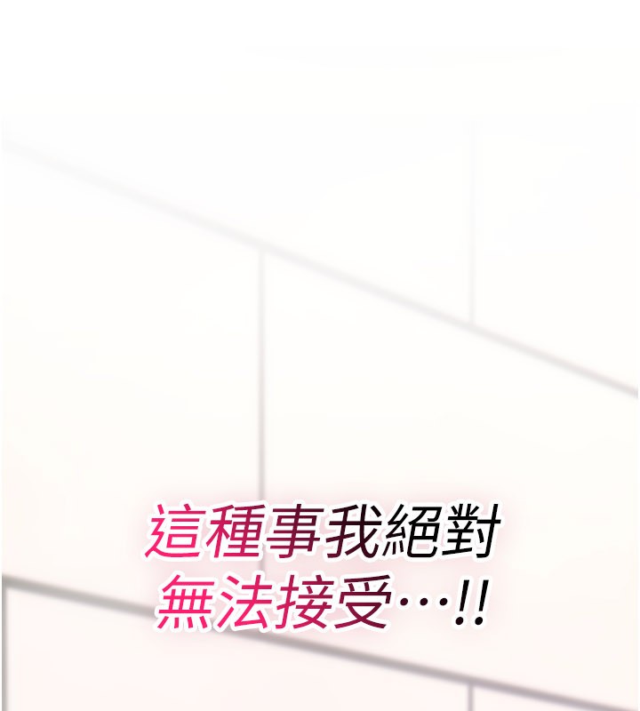 诅咒性转物语 - 第14話-用你的肉棒把我塞滿滿 - page 15