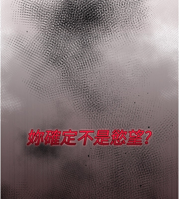 诅咒性转物语 - 第14話-用你的肉棒把我塞滿滿 - page 20