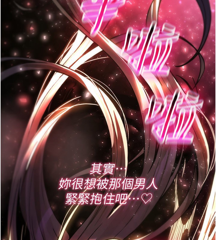 诅咒性转物语 - 第14話-用你的肉棒把我塞滿滿 - page 25