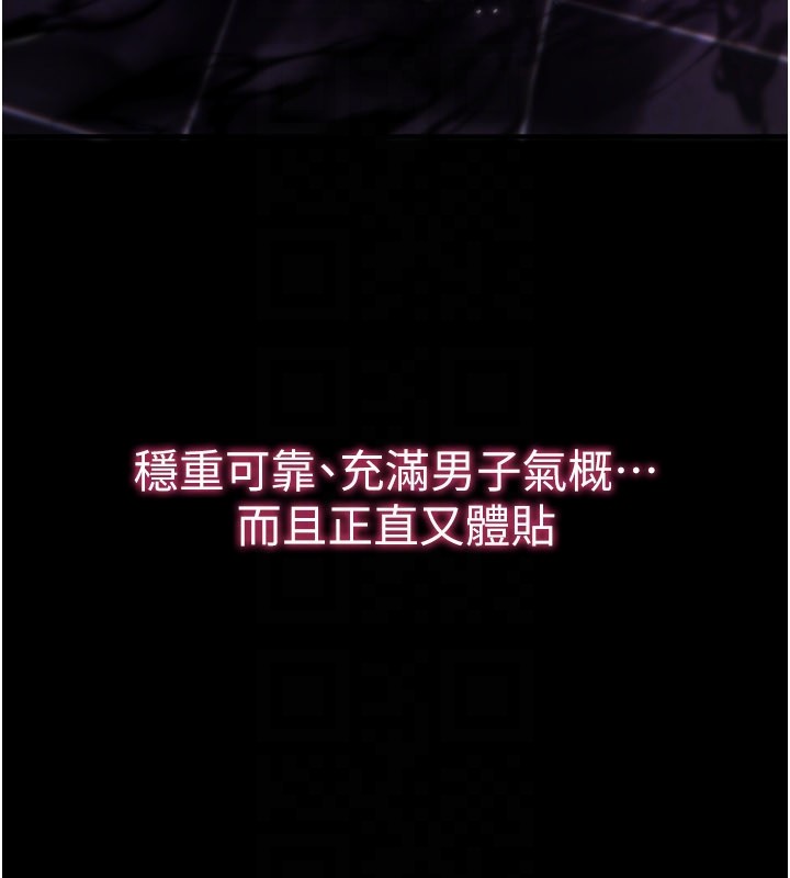 诅咒性转物语 - 第14話-用你的肉棒把我塞滿滿 - page 30