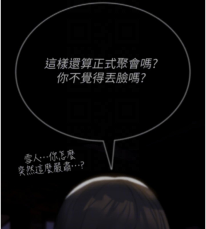 诅咒性转物语 - 第14話-用你的肉棒把我塞滿滿 - page 31