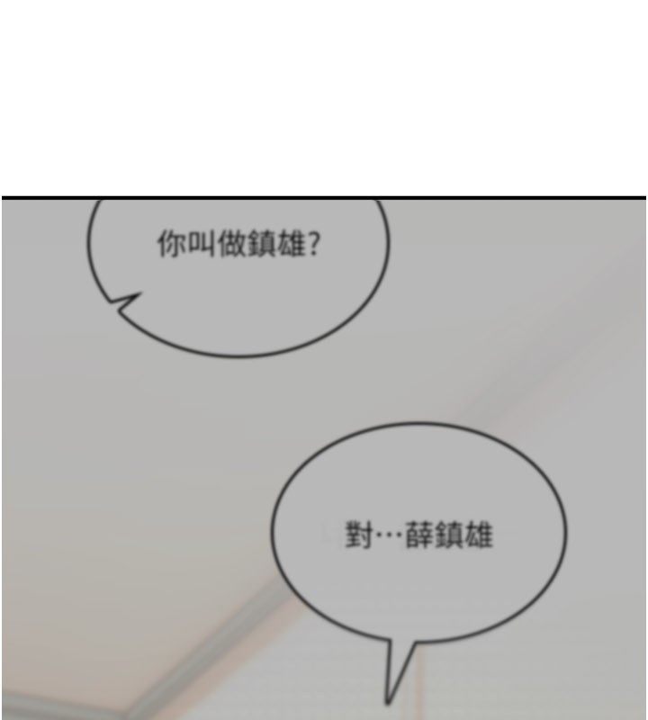 诅咒性转物语 - 第14話-用你的肉棒把我塞滿滿 - page 35