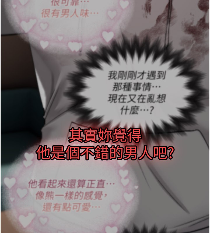 诅咒性转物语 - 第14話-用你的肉棒把我塞滿滿 - page 37
