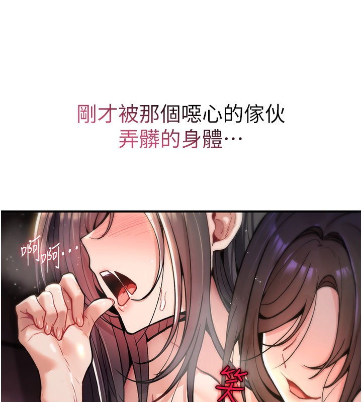 诅咒性转物语 - 第14話-用你的肉棒把我塞滿滿 - page 39