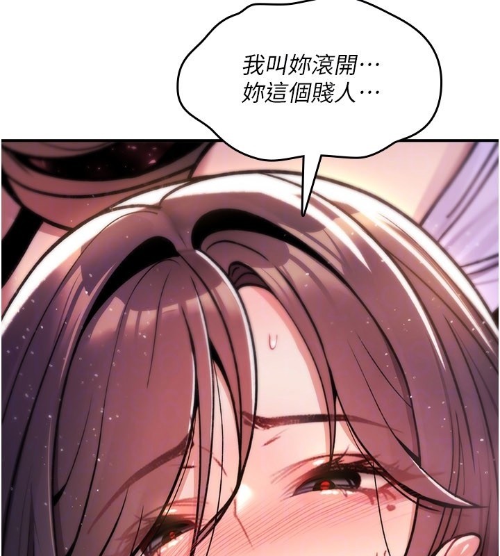 诅咒性转物语 - 第14話-用你的肉棒把我塞滿滿 - page 55