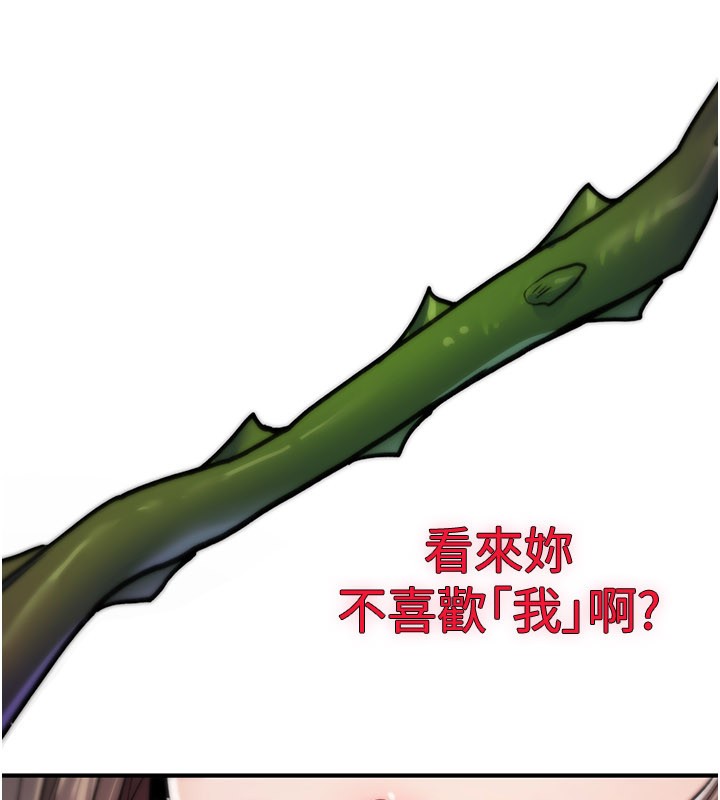 诅咒性转物语 - 第14話-用你的肉棒把我塞滿滿 - page 58