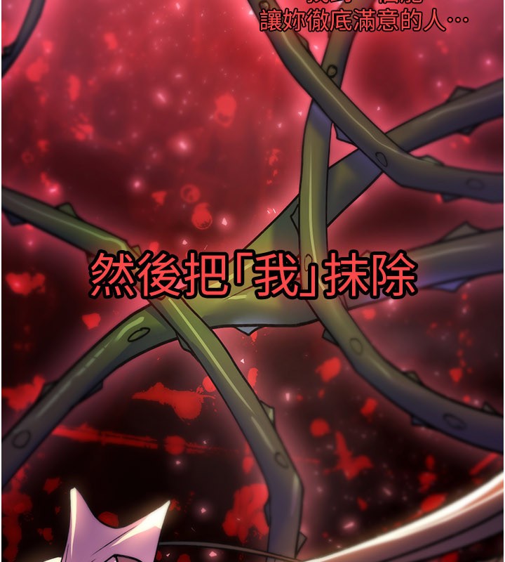 诅咒性转物语 - 第14話-用你的肉棒把我塞滿滿 - page 61